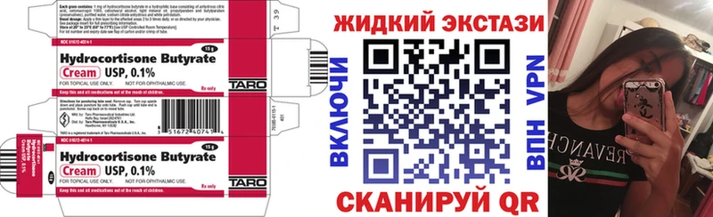 Бутират BDO  купить наркоту  Луховицы 