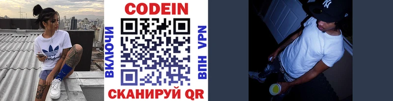omg онион  Луховицы  Кодеин напиток Lean (лин) 