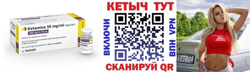 КЕТАМИН VHQ Луховицы