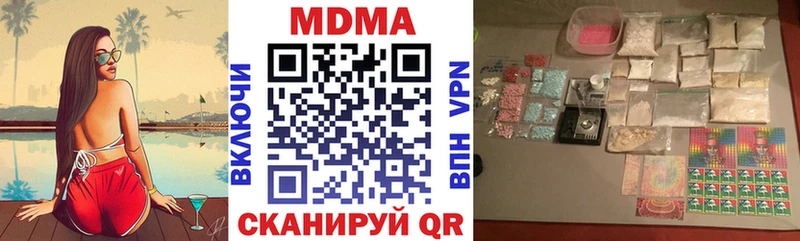 МДМА Molly  darknet клад  Луховицы 